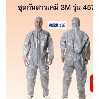 ชุดPPE 3M รุ่น 4570 สามารถนำกลับมาใช้อีกได้