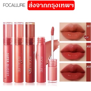 Focallure ลิปกลอส ลิปสติก ลิปมัน Jelly-Clear Dewy ติดทนนาน กันน้ำ ให้ความชุ่มชื้น ส่งจากกรุงเทพฯ