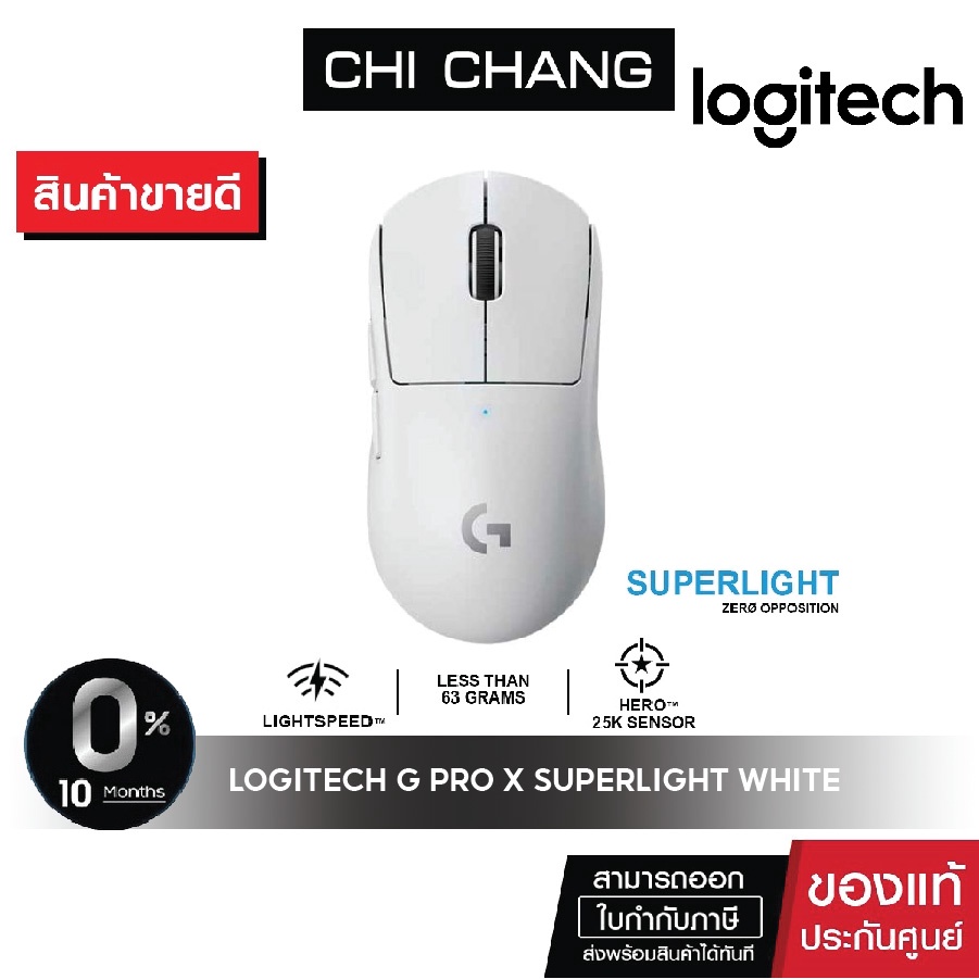 ขาย Logitech G Pro Wireless 25K Sensor Gaming Mouse ราคา 3,990.00 บาท