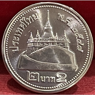 เหรียญ2บาทปี2548ไม่ผ่านใช้งานแกะหลอด(A0278)