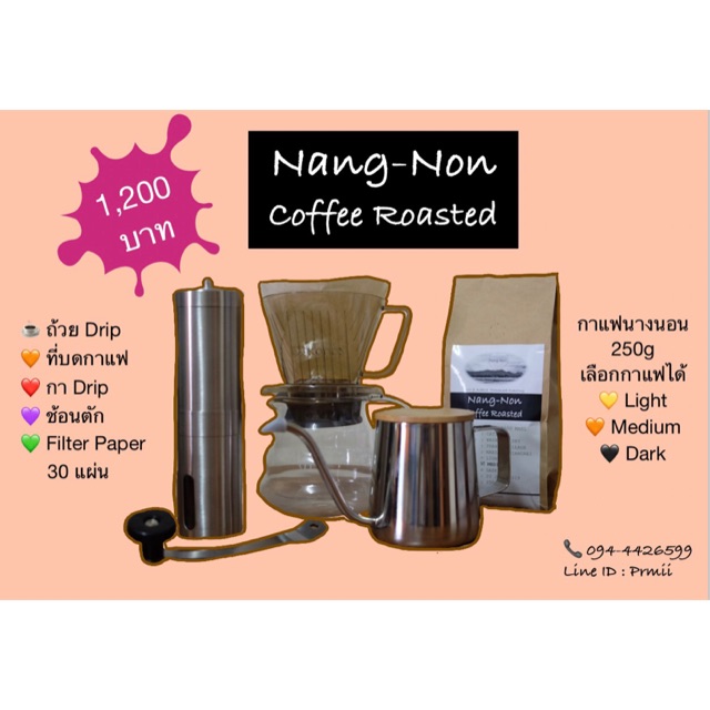 Nang-Non full drip set