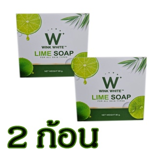 (ของแท้💯) Wink White Lime Soap สบู่มะนาว ลุ้นทองฟรี สบู่วิงค์ไวท์ เร่งผิวขาวกระจ่างใส (2 ก้อน ขนาด 80 กรัม)