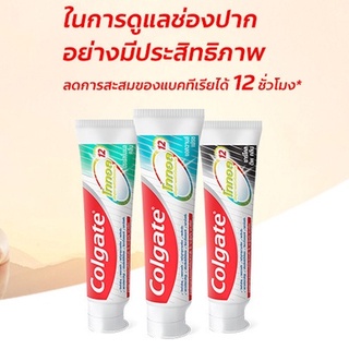 Colgate คอลเกต ยาสีฟัน โททอล 80 กรัม