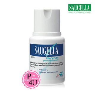 Saugella idraSerum 100ml. ทำความสะอาดจุดซ่อนเร้น Saugella idra Serum #4689