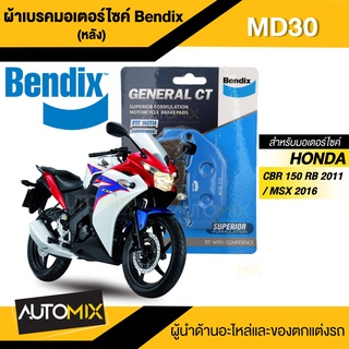 Bendix ผ้าเบรค MD30 ดิสเบรก SUZUKI GSX-R150,GSX-S150 / HONDA MSX125,MSX125-SF 2013-2020,CBR150R หัวฉีด 2011-2020,CB150R,