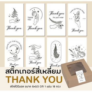 สติ๊๊กเกอร์ ขอบคุณ THANK YOU STICKER มินิมอล minimal    ลอกแปะได้เลย ไดคัทสี่เหลี่ยม ขนาด 6x3.5cm