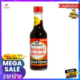 Kikkoman Teriyaki Sauce 250ml คิคโคแมน ซอสเทอริยากิ 250มล.