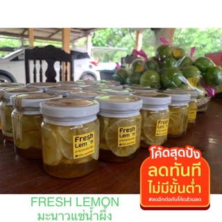 fresh lemon มะนาวน้ำผึ้ง  (210 ml) แพ็ค 5 กระปุก