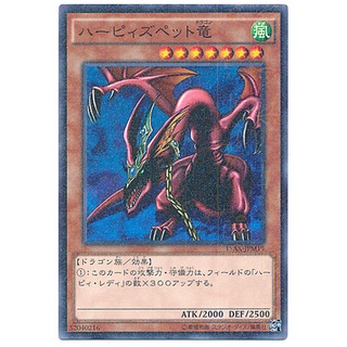 15AX 15AX-JPM19Mill Harpies Pet Dragon POM Side Yugi Millenium 15AX-JPM19 0807160423064