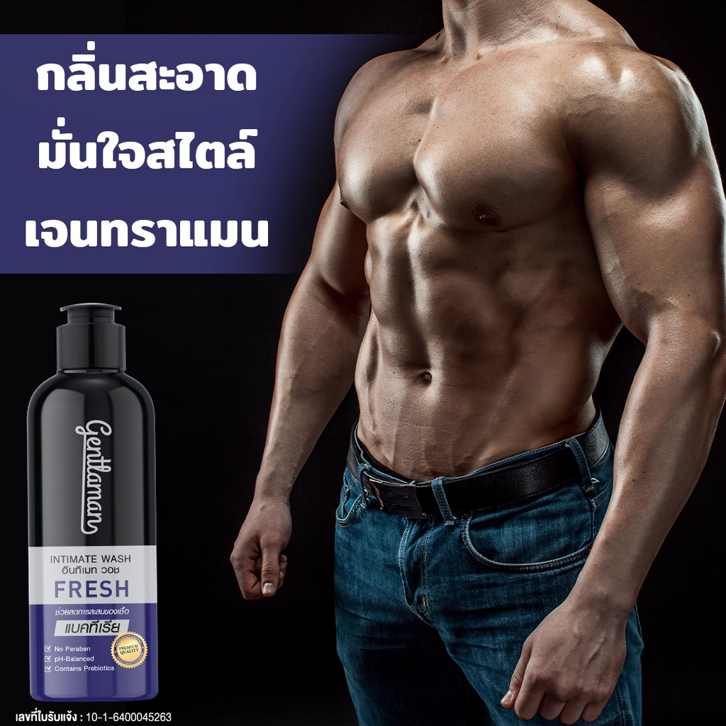 #Gentlaman #เจลล้างน้องชายผู้ชาย #IntimateWash #ลดการสะสมแบคทีเรีย #กลิ่นหอมเย็นสดชื่น #ลดกลิ่นอับ
