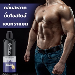 ✨ใหม่ ✨[เจลล้างน้องชาย] สูตรอ่อนโยน Gentlaman Intimate Wash 100ml. สำหรับผู้ชาย กลิ่นหอม เย็นสดชื่น ไม่ขมคอ