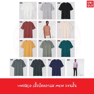 Uniqlo ผู้ชาย เสื้อยืดคอกลม U เสื้อยืด U เสื้อยืดผู้ชาย