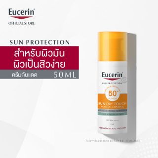 SUN DRY TOUCH OIL CONTROL FACE SPF50+ PA+++