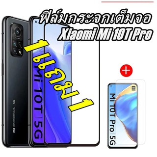 ฟิล์มกระจก Xiaomi Mi 10T Pro 5G ฟิล์มเต็มจอ 9H กาวเต็มแผ่น 2.5D