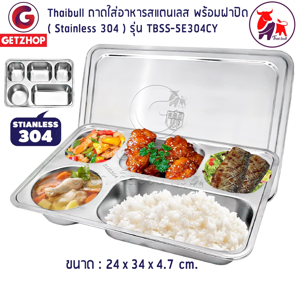 Thaibull ถาดอาหารสแตนเลส ถาดโรงเรียน ถาดหลุม 5 ช่อง พร้อมฝาปิด Food tray (Stainless Stell 304) รุ่น TBSS-5E304CY