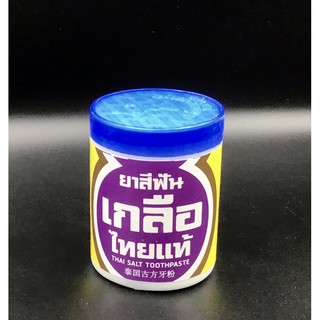 ยาสีฟันเกลือไทยแท้ (THAI SALT TOOTHPASTE)