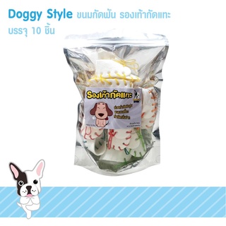 ขนมสุนัข Doggy Style รองเท้ากัดแทะ ขนมขัดฟันสำหรับสุนัข บรรจุ 10 ชิ้น โดย Yes Pet Shop