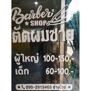 สั่งทำ ออกแบบใหม่สติกเกอร์ PVC ติดกระจก กำหนดขนาดได้ สติกเกอร์ติดกระจกเนื้อ PVC กันน้ำ 100% ทนทาน ติดง่าย