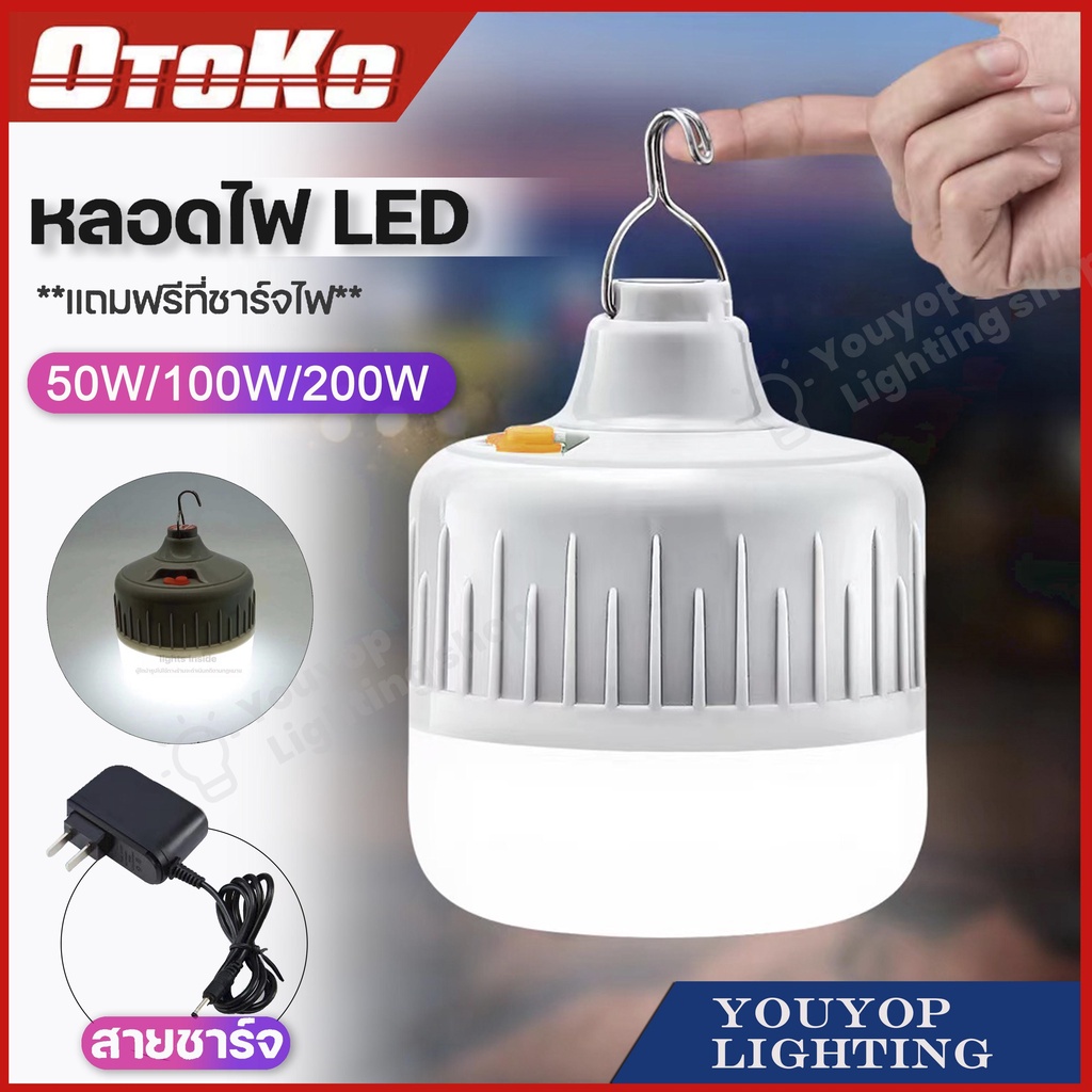 หลอดไฟ หลอดไฟตั้งแคมป์ LED 50W 100W 200W หลอดไฟพกพา หลอดไฟฉุกเฉิน แสงขาวหลอดไฟปิงปอง สว่างมาก ประหยัดไฟ 8-10hours