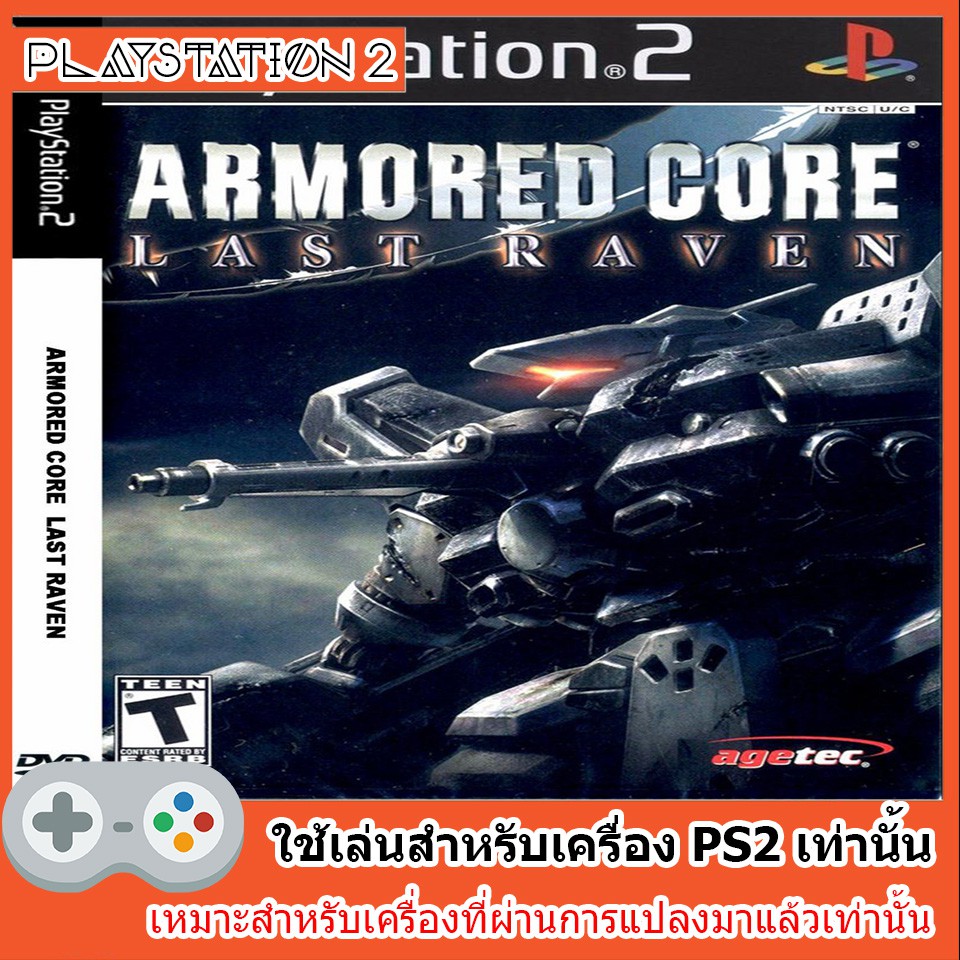 แผ่นเกมส์ PS2 - Armored Core Last Raven