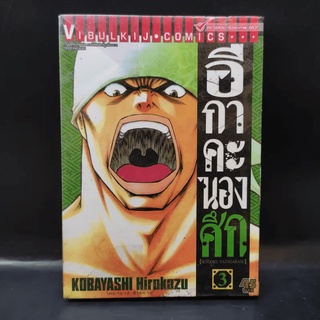 อีกาคะนองศึก เล่ม 3 หนังสือ