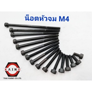 สกรูหัวจมมิลดำ M4  M4*6/M4*8/M4*10/M4*12/M4*16/M4*20/M4*25/M4*30/M4*35/M4*40/M4*45/M4*50/M4*55/M4*60/M4*65/M4*70/M4*80