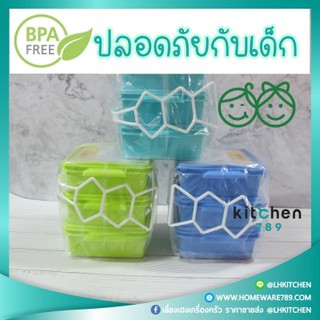 ปิ่นโตเด็ก BPA FREE ปิ่นโตใส่อาหาร ปิ่นโตพลาสติก 3ชั้น