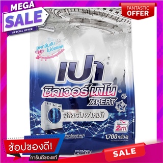 เปาซิลเวอร์นาโนผงซักฟอกสูตรเข้มข้นสำหรับเครื่องซักผ้าฝาหน้า 1700กรัม Pao Silver Nano Concentrated Detergent for Front Lo