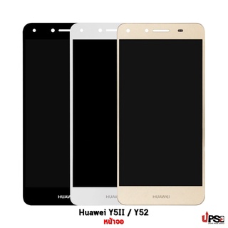 อะไหล่ หน้าจอชุด Huawei Y5II / Y52