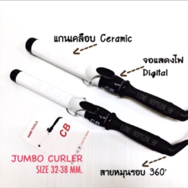 แกนม้วนผมจัมโบ้ Jumbo-Curler CB BLC0041 ชุด เดรส ขายดี ราคา ราคาถูก แปรงแต่งหน้า ถูก นำเข้า ราคาส่ง brush-set