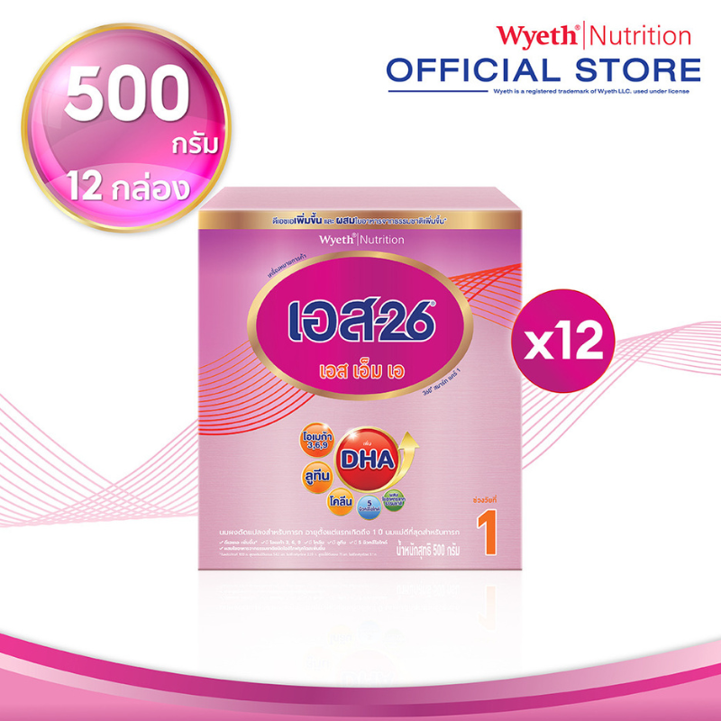 S-26 SMA 500 g นมผง ยกลัง (สูตร 1) Pack 12 กล่อง