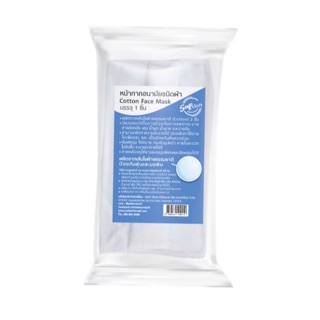 Safe&amp;Soft Assorted Cotton Face Mask