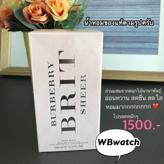 น้ำหอมแบรนด์เนมของแท้ Burberry Brit Sheer for her 100ml. กล่องซีล ของใหม่