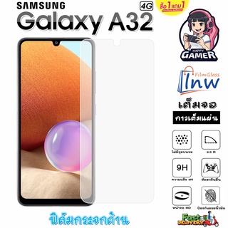 ฟิล์มกระจก ฟิล์มไฮโดรเจล SAMSUNG Galaxy A32 4G ซื้อ 1 แถม 1 เต็มจอ ไม่มีขอบดำ