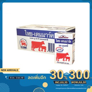 นมไทย-เดนมาร์ค นมยูเอชทีรสจืด 250 มล. x 12 กล่อง