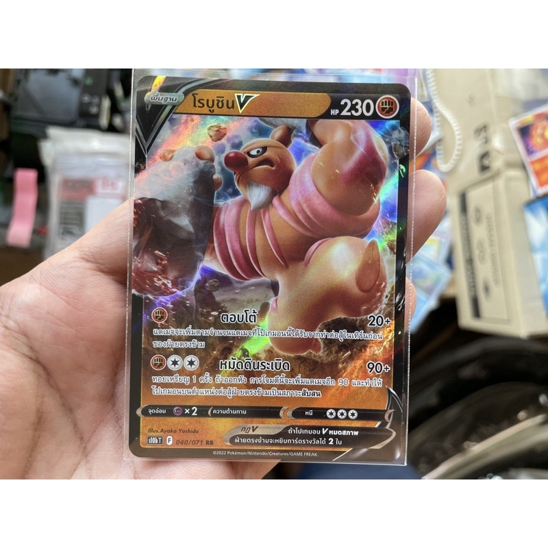[การ์ดโปเกมอนชุด Pokemon GO (S10B)] Pokemon card tcg โรบูชิน V