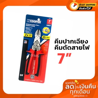 คีม คีมปากเฉียง คีมตัดสายไฟ 7” 175mm CF Cooper แท้ USA 🇺🇸 อย่างดี100% คมมาก ตัดง่าย ใช้งานยาวๆ