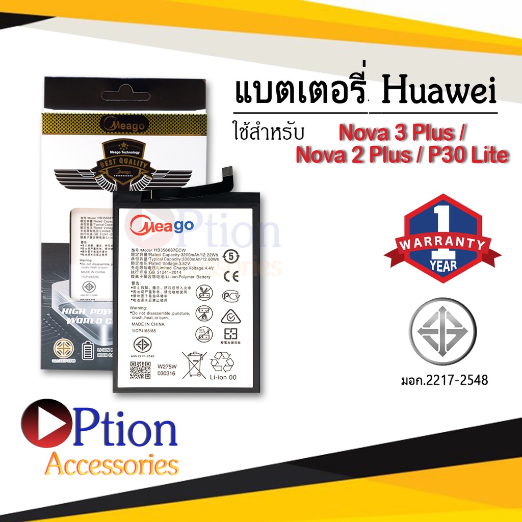 แบตสำหรับ Huawei Nova3 plus / Nova 3i / Nova2plus / P30 lite / HB356687ECW แบตหัวเว่ย สินค้ามีรับประ
