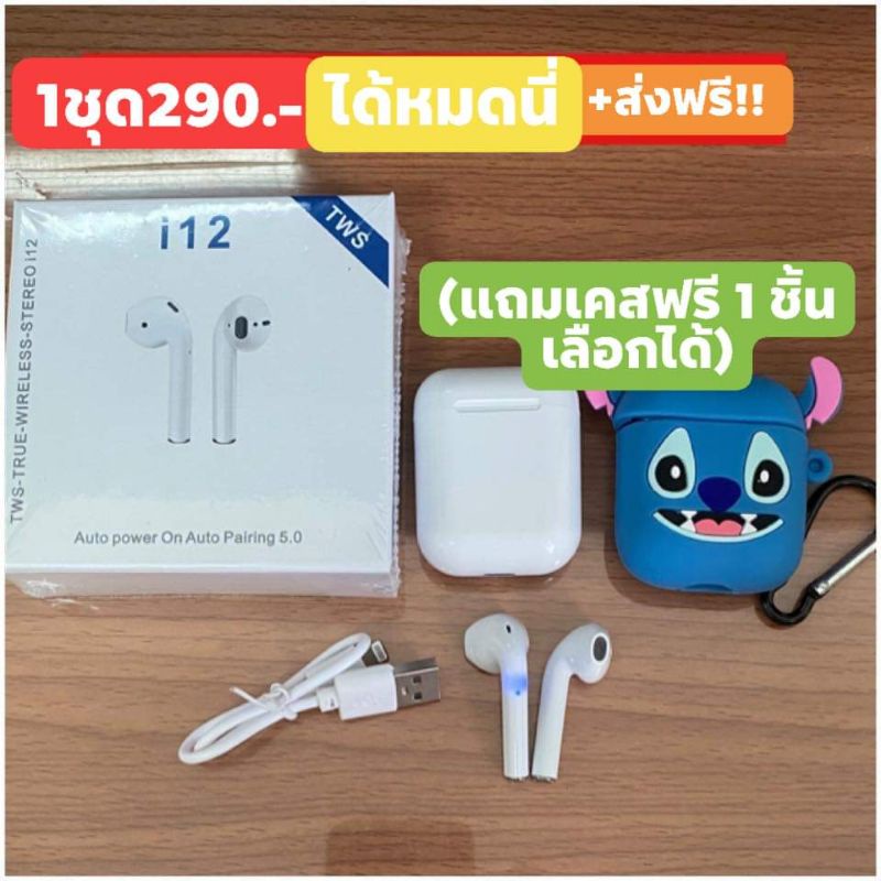 หูฟังairport ไร้สาย ชุดนี้ได้หมดนี่