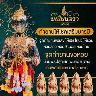 กำยานไอ้ไข่​ กำยานมณีมนตรา