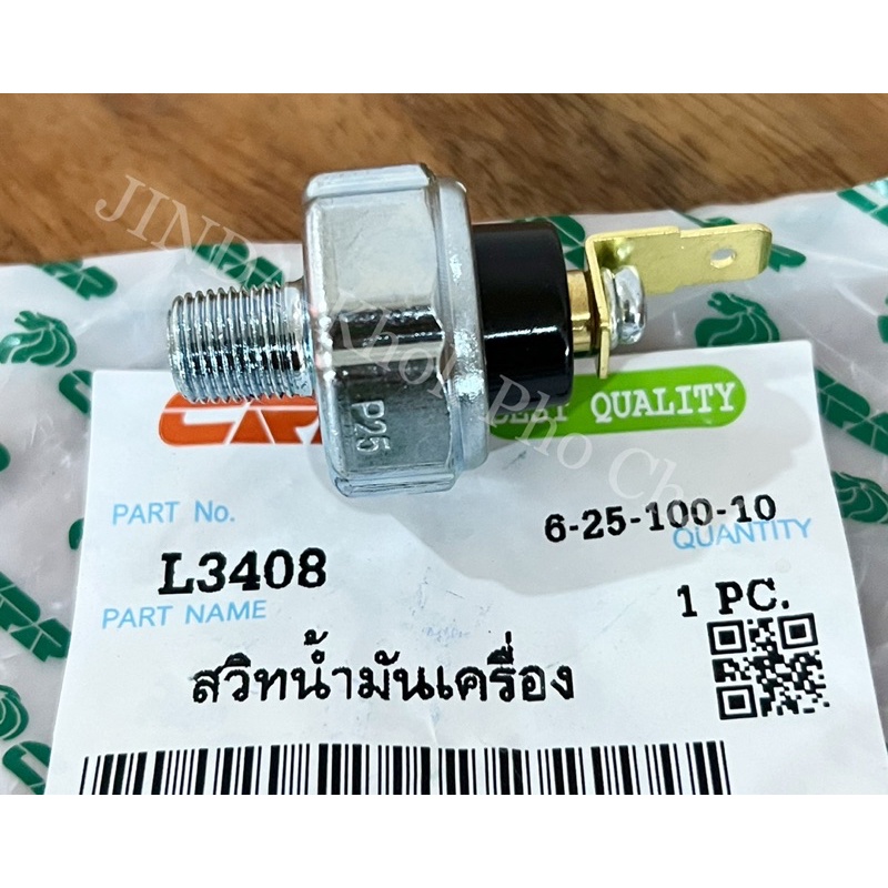 สวิทน้ำมันเครื่อง รถไถคูโบต้า KUBOTA รุ่น L3408,L3608,L4508,L4708,M5000,M6040
