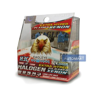 EAGLEYE หลอดไฟหน้าฮาโลเจน H3C 12V 100W PLASMA XENON (แสงสีซีนอน) (1 แพ็คมี 2 ดวง)