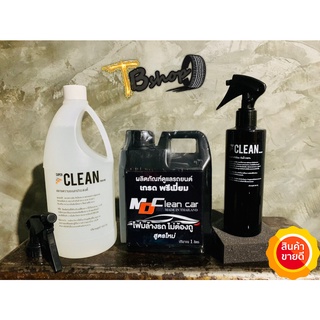 โฟมล้างรถสูตรสลายคราบ MD Clean Car ขนาด1 ลิตร + น้ำสลายคราบ Super Clean Thailand ขนาด1000 ml.  + เคลือบยางดำ พรีเมี่ยม