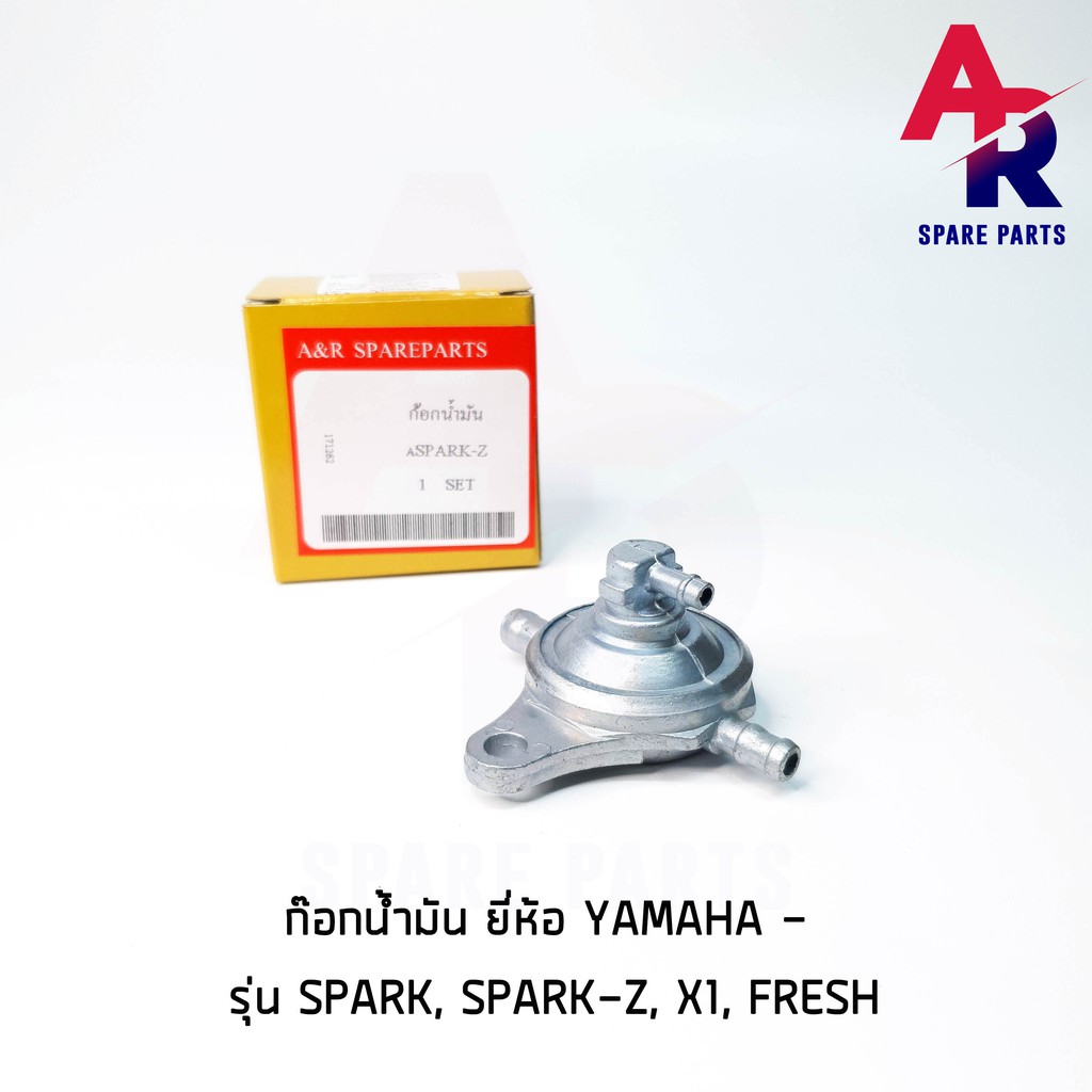 ลดราคา (ติดตามลด 200 บาท) ก๊อกน้ำมัน YAMAHA - SPARK , SPARK-Z , X1 , FRESH #ค้นหาเพิ่มเติม กุญแจล็อคเบาะ KAWASAKI คอยล์ใต้ถัง คอยล์จุดระเบิด คันสตาร์ท Kick Starter แผ่นชาร์จ HONDA - NOVA