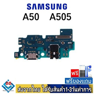 แพรตูดชาร์จ samsung A50 (A505) แพรชุดชาร์จ แพรก้นชาร์จ อะไหล่มือถือ แพรชาร์จ ก้นชาร์จ ตูดชาร์จ