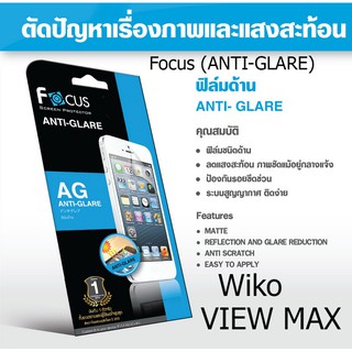 Focus (ANTI-GLARE) ฟิล์มโฟกัส ฟิล์มแบบด้าน (ของแท้ 100%)  สำหรับ Wiko VIEW MAX