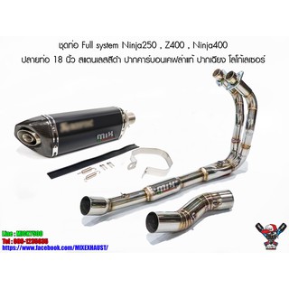 ชุดท่อ Full system Ninja250 , Z400 , Ninja400 ปลายท่อ 18 นิ้ว สแตนเลสสีดำ ปากคาร์บอนเคฟล่าแท้ ปากเฉียง โลโก้เลเซอร์