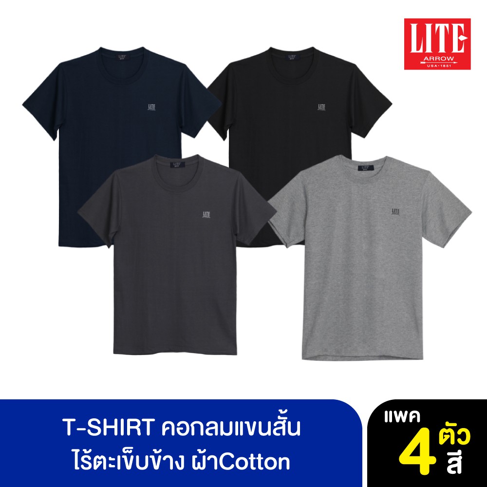 ARROW LITE T-SHIRT คอกลมแขนสั้นผ้าหนา Pack 4 ตัว 4 สี