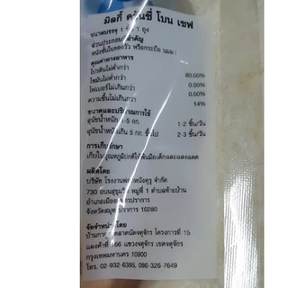 ขนมขัดฟันสุนัข milky bone