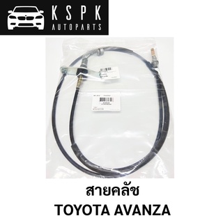 สายคลัช TOYOTA AVANZA